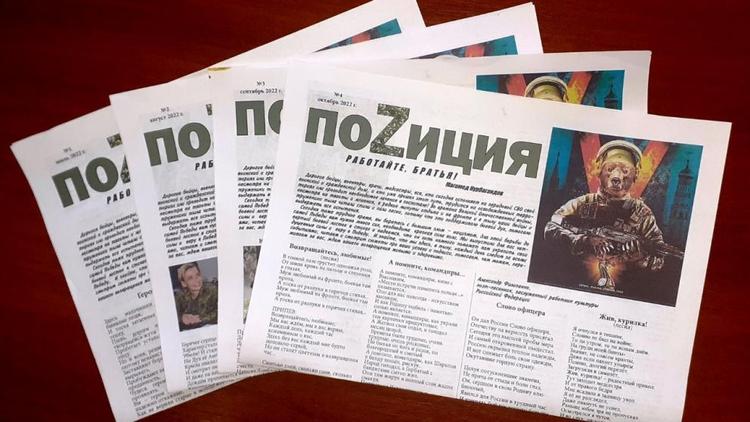 Поэтическую газету в поддержку российских военных издают в Изобильненском округе