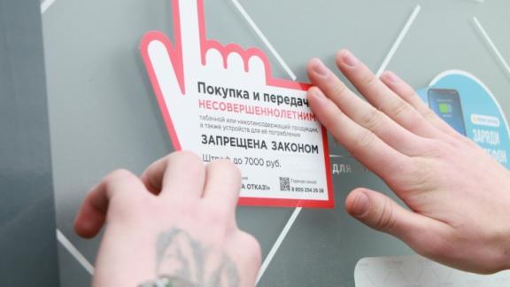 В Ставропольском крае стартовала кампания против подросткового курения