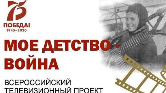 Ставропольская молодёжная библиотека имени Слядневой отмечена за участие в акции «Моё детство - война»