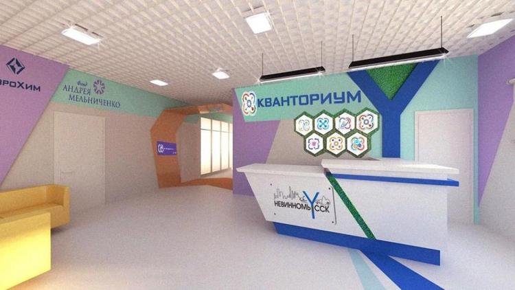 В 2020 году в Невинномысске откроется детский технопарк «Кванториум»