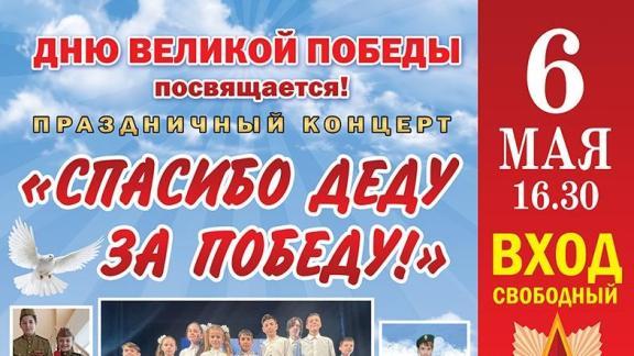 На сцене Ставропольской краевой филармонии пройдёт праздничный концерт