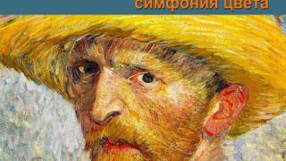 На выставке «Ван Гог. Симфония цвета» в Невинномысске пройдут мастер-классы