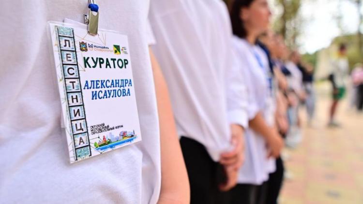 В Будённовске стартовал молодёжный образовательный форум «Лестница»
