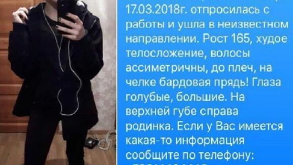 В Ставрополе исчезла 19-летняя девушка