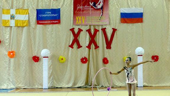 25-й турнир по художественной гимнастике на кубок ГТРК стартовал в Кисловодске
