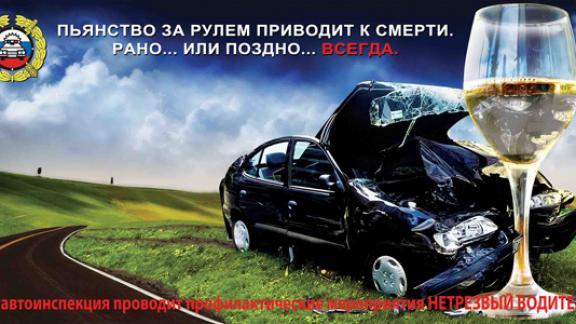 Мероприятия «Нетрезвый водитель» проходят на Ставрополье