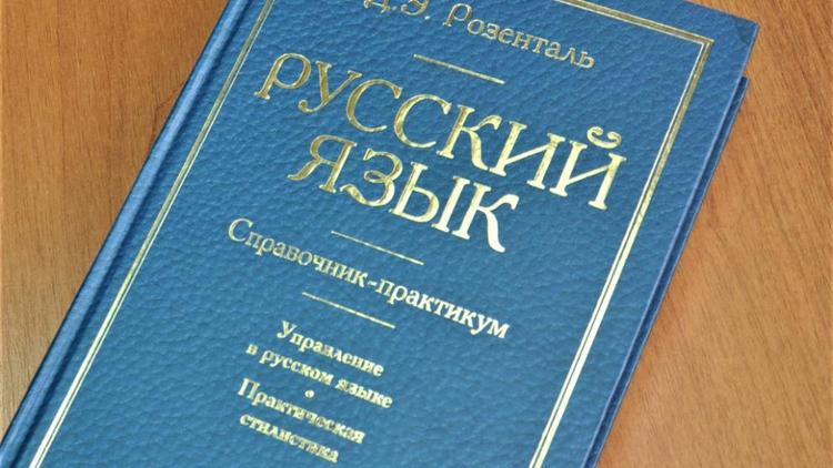 На Ставрополье предложили ужесточить правила использования иностранных вывесок