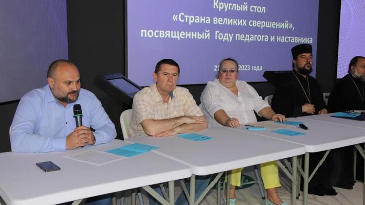 В Ставрополе круглый стол посвятили роли наставников