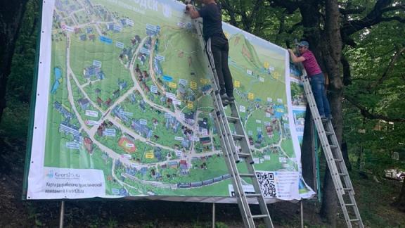 В Курортном парке Железноводска установили новые карты для туристов
