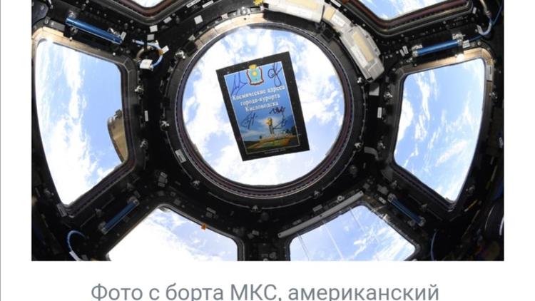 Буклет кисловодского музея истории космонавтики побывал на орбите
