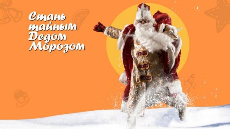 На Ставрополье зарегистрировано почти 400 тайных Дедов Морозов