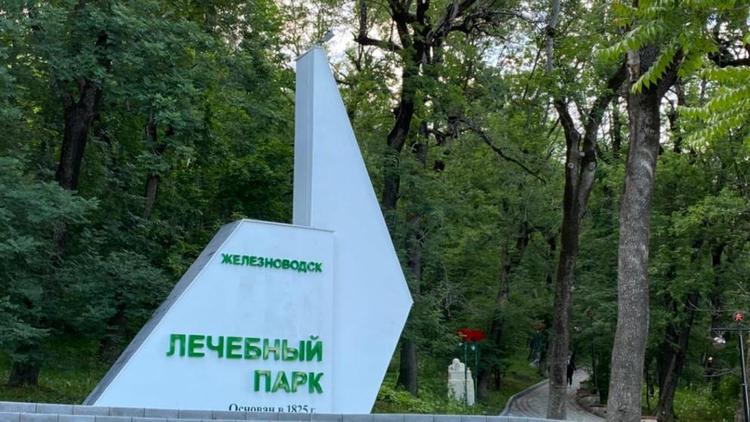 Курортный парк Железноводска набрал максимальный рейтинг предпочтений отдыхающих