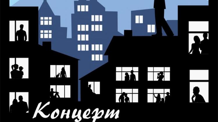 Для жителей Ставрополя снова организуют концерты с доставкой на дом