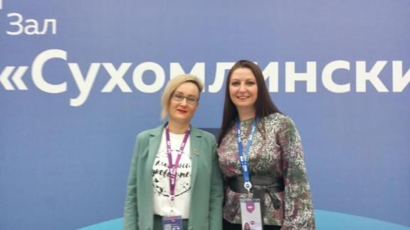 Педагоги Ставрополья поучаствовали во Всероссийском форуме классных руководителей