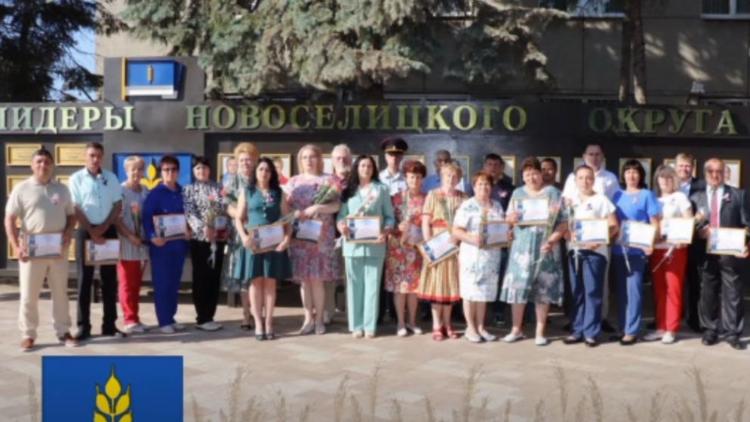В Новоселицком округе открыли необычную Доску почёта