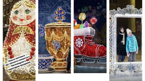 В Кисловодске к Новому году появятся световые арт-объекты