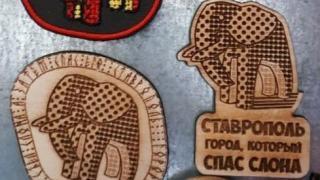 В Ставрополе продают сувениры с яблочным слоном