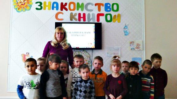 «Книжкина неделя» прошла в детсадах Александровского района