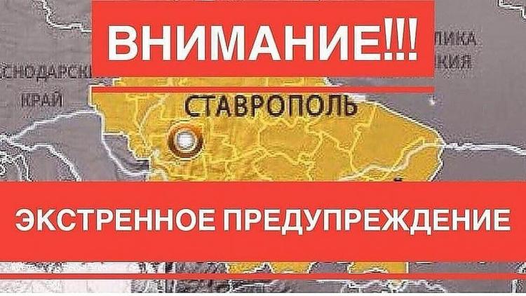 На Ставрополье объявлено экстренное предупреждение из-за ливня с грозой