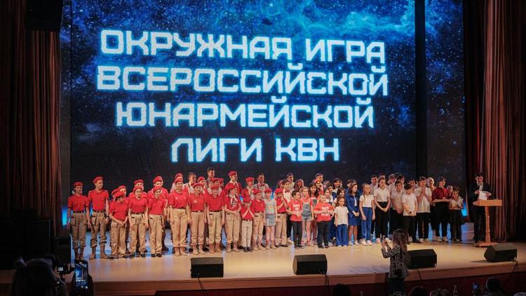Ставропольцы стали финалистами Всероссийской Юнармейской Лиги КВН