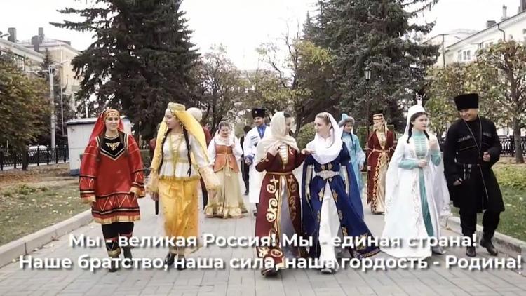 В Ставрополе ко Дню народного единства спели песню на разных языках