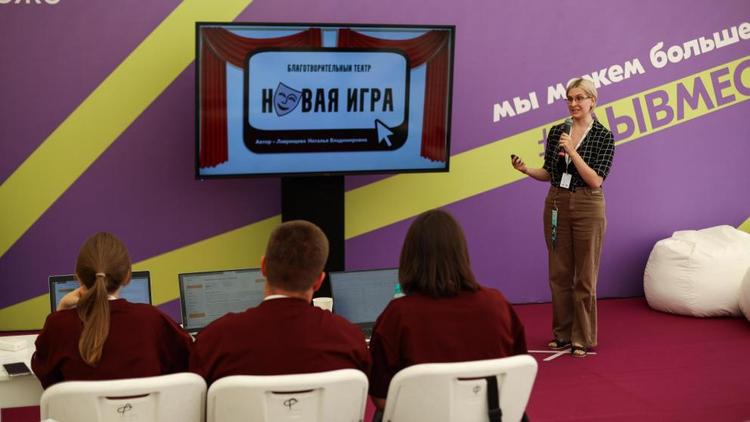 В Пятигорске на форуме «Машук» участники презентовали свои проекты