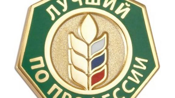 На Ставрополье аграрии-победители конкурса «Лучший по профессии» получат 60 тысяч рублей