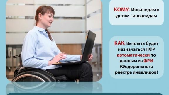 На Ставрополье пенсии по инвалидности оформляются в проактивном режиме