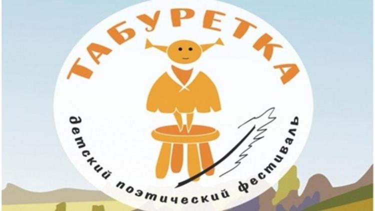 Творческие детские коллективы Ставрополья приглашают на фестиваль «Табуретка»