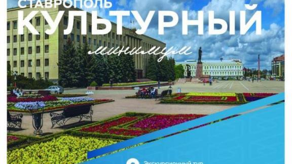 15 апреля жителей Ставрополя приглашают на бесплатные экскурсии в музеи
