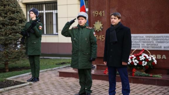 В СКФУ почтили память героев Отечества