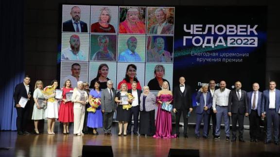 В Пятигорске чествовали лауреатов премии «Человек года – 2022»
