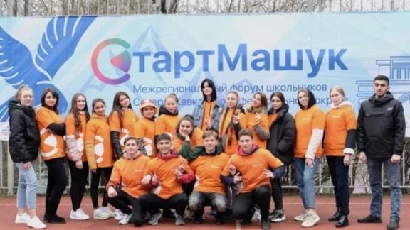 Молодёжь Пятигорска выиграла грант Министерства просвещения России