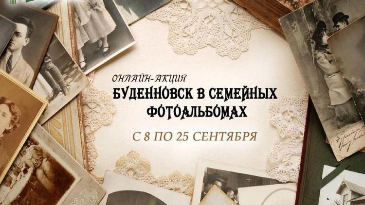На Ставрополье стартовала фото онлайн-акция к 222-летию города Будённовска
