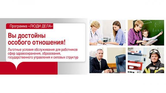 Банк Москвы запустил комплексную программу «Люди дела»