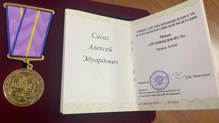 Президент невинномысского АО «Арнест» удостен медали «Трудовая доблесть»