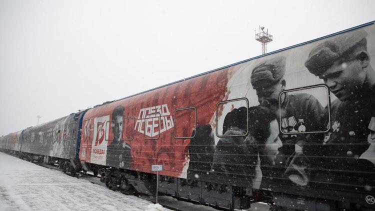В Ставрополь снова прибудет интерактивный музей на колёсах «Поезд Победы»