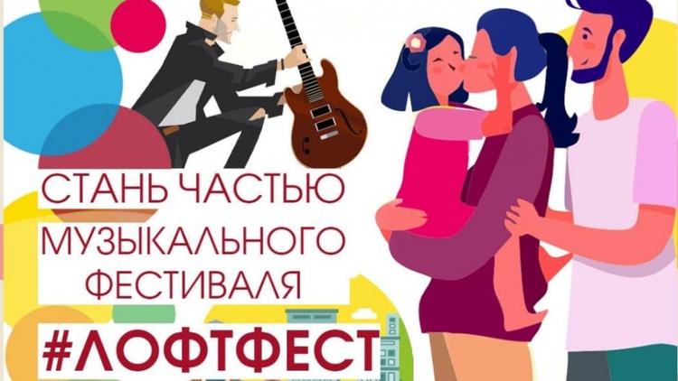 В Ставрополе в День города проведут музыкальный фестиваль