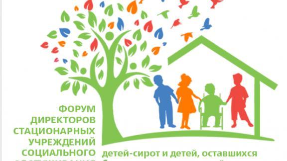 Ставрополь станет центром онлайн-форума социальных работников России