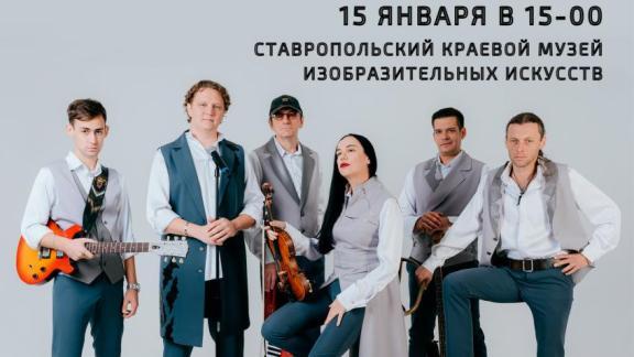 В Ставропольском изомузее 15 января представят новую музыкальную программу «Вспоминая лучшее…»
