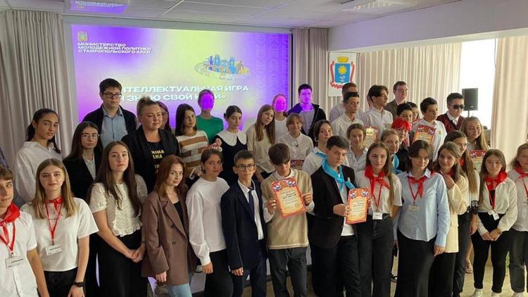 Интеллектуальная игра среди школьников прошла в Кисловодске