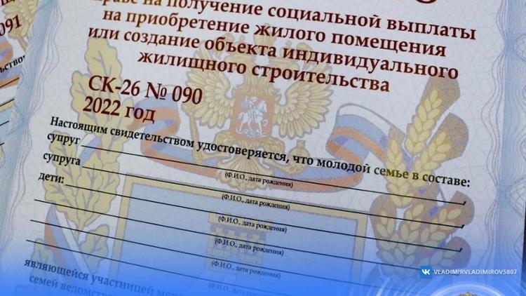 С начала года 439 молодых семей Ставрополья получили сертификаты на покупку жилья