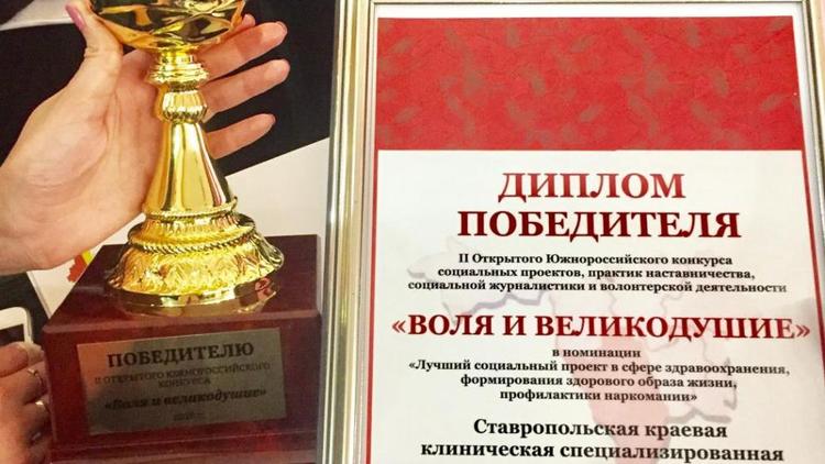 Дипломом победителя отмечена работа Ставропольской психиатрической больницы №1