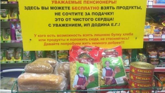 Бесплатные продукты всем нуждающимся предлагает один из магазинов Георгиевска