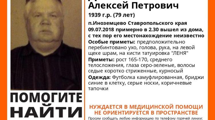 79-летнего мужчину ищут на Ставрополье