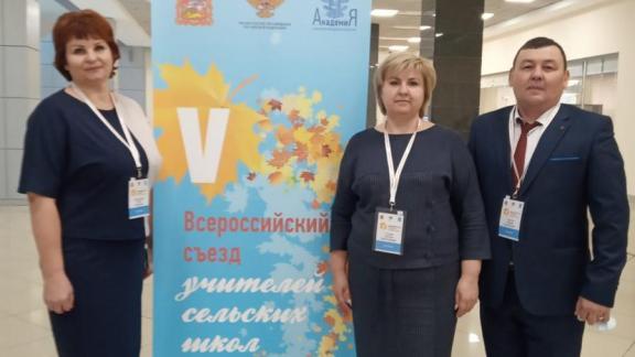 Трое ставропольских педагогов стали участниками съезда сельских учителей