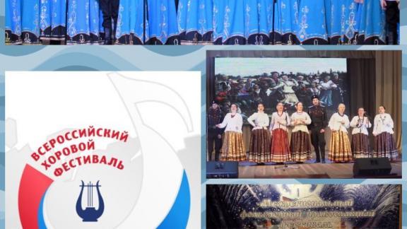 Коллективы Ставрополья успешно выступили на окружном этапе Всероссийского хорового фестиваля