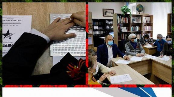 Незрячие читатели Ставропольской краевой библиотеки для слепых участвовали в «Диктанте Победы»