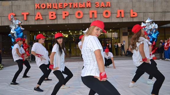 Танцоры «Джаст Дэнс» выступили с лучшими номерами в День края и города Ставрополя