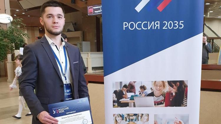 Ставрополец стал финалистом конкурса «Россия-2035»